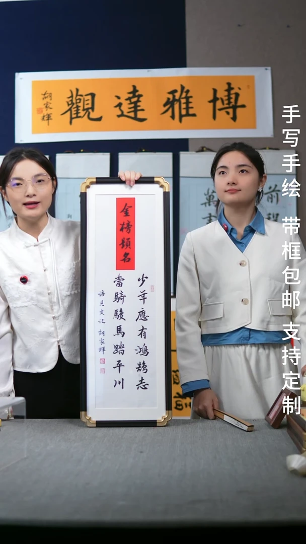 书法仿黑檀竖版  金榜题名   28*78