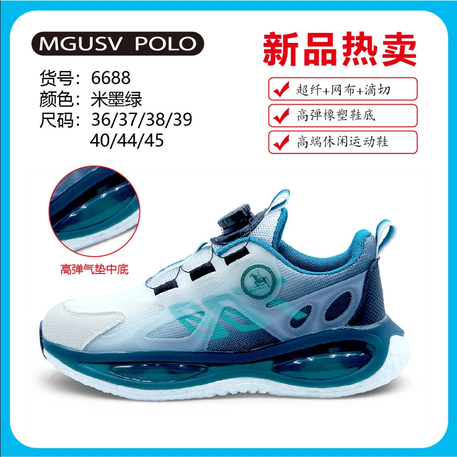 秋季新款自适应磁吸钮扣情侣高弹透气时尚减震运动鞋6688