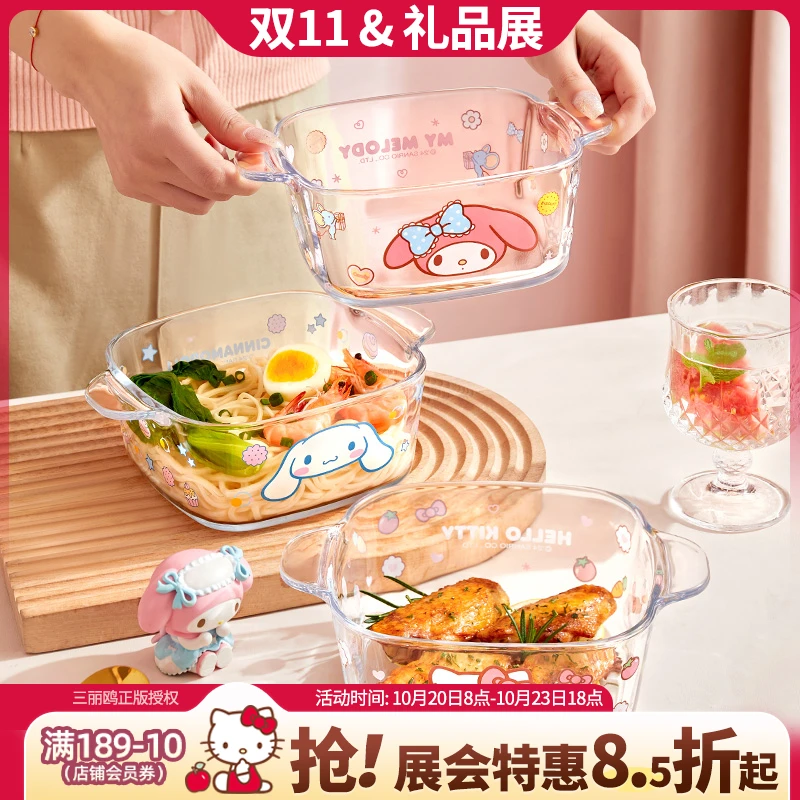 【展会专属浮力】三丽鸥双耳玻璃碗家用餐具卡通拉面饭碗沙拉酸奶