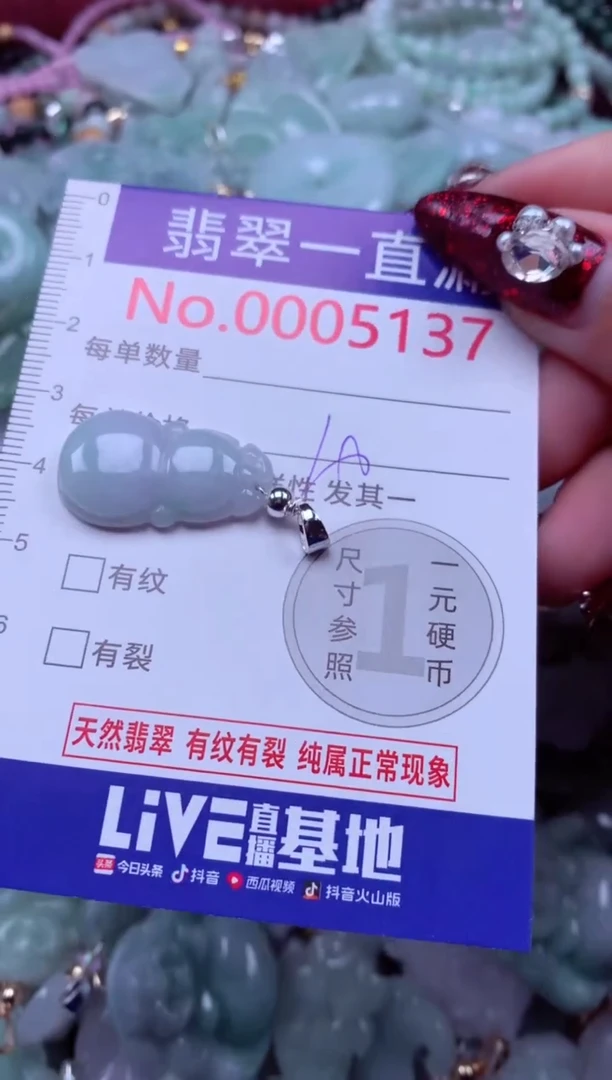 吊坠(不含链)未镶嵌翡翠5137