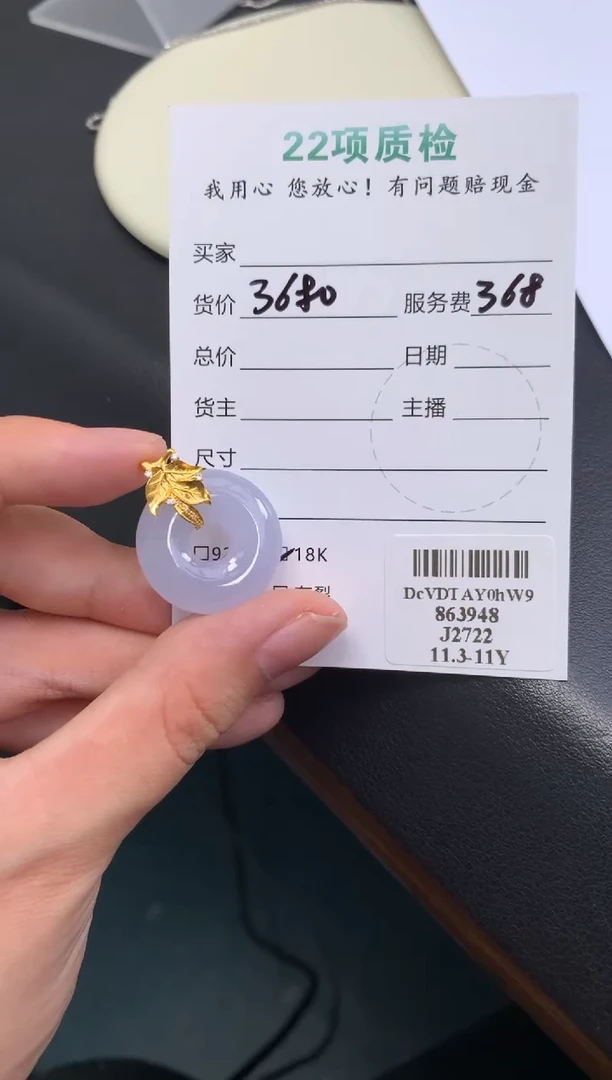 18K金镶嵌挂件翡翠48小时鉴赏期 退货不扣服务费·