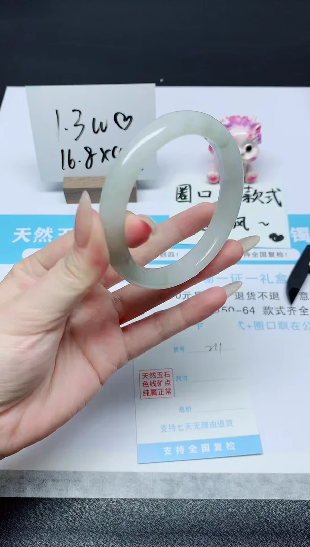 石英质玉手镯未镶嵌K211-58