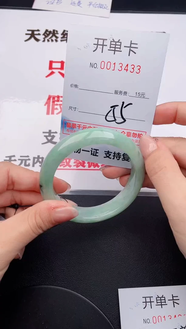 未镶嵌手镯翡翠33