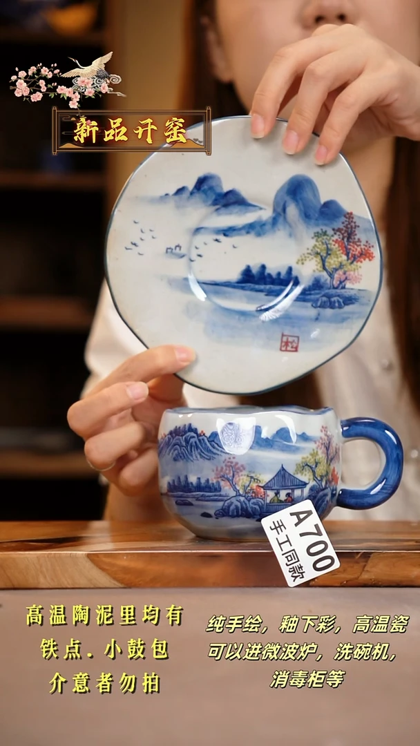 其他A700陶然集器瓷器