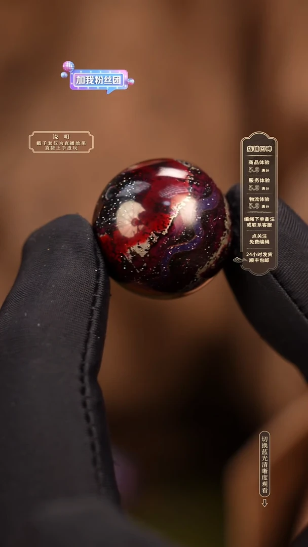 宸懿大漆单珠/漆粉/2.0cm   008