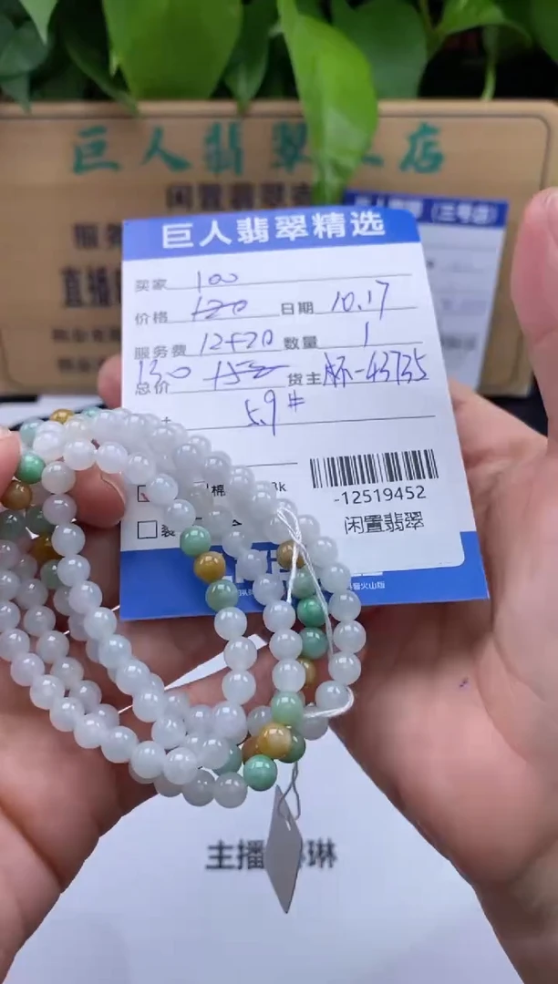 颈饰未镶嵌翡翠多人-12519452