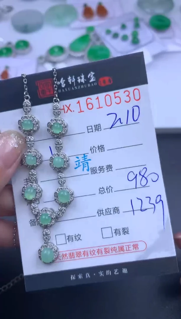 【闪购商品】翡翠挂件未镶嵌哈轩 项链1