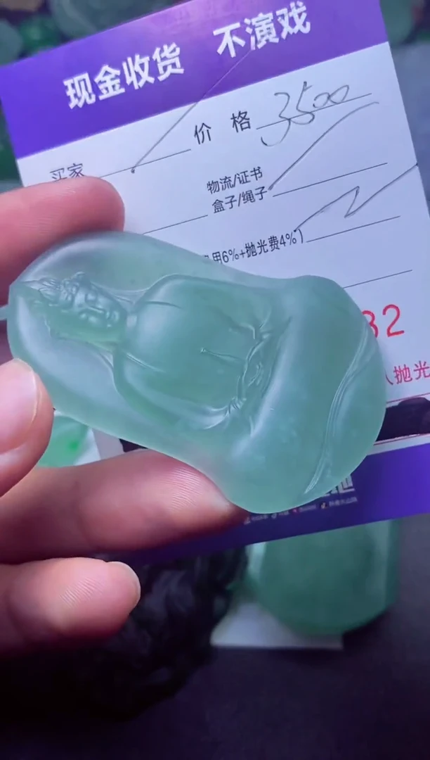 未镶嵌定制翡翠Y* YQ