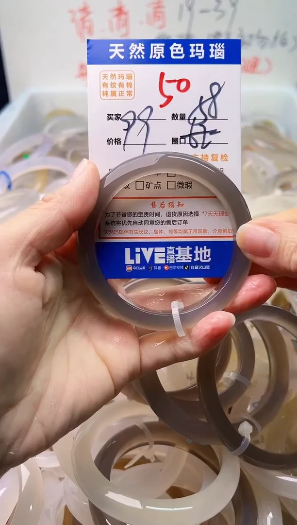 手镯玛瑙/玉髓未镶嵌50