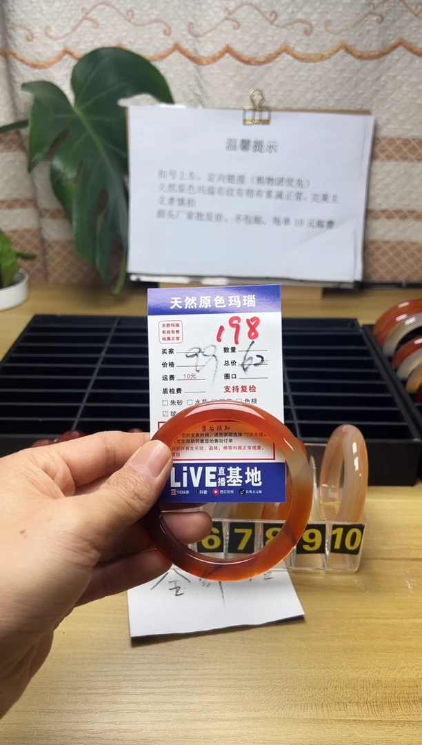 手镯玛瑙/玉髓未镶嵌桃**选198