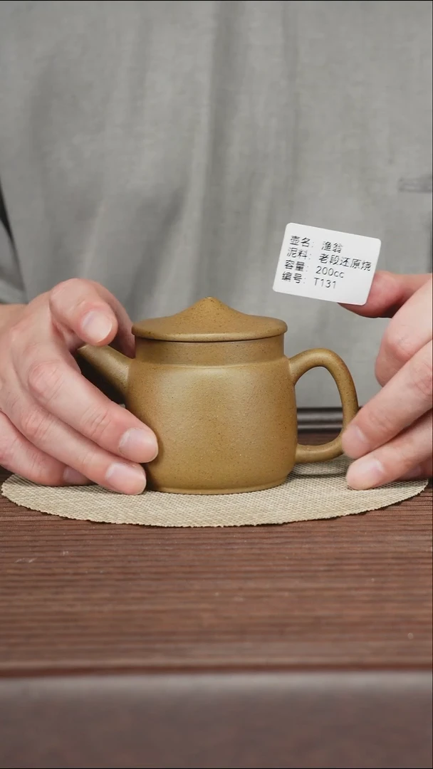 茶壶紫砂T131 段泥还原烧 渔翁 200cc