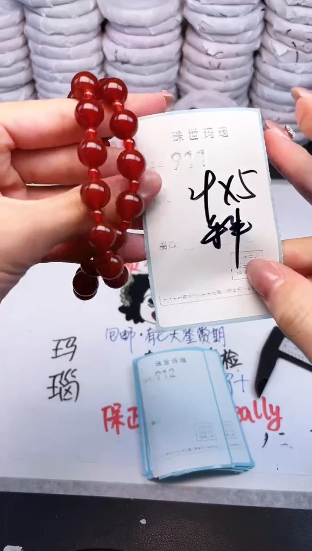 手镯玛瑙/玉髓未镶嵌911