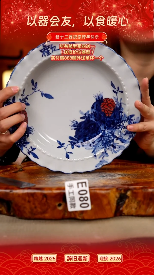 E080新十二器瓷器