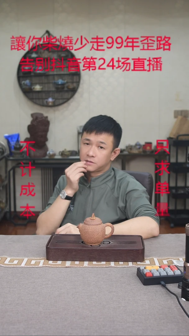 茶壶紫砂宜兴紫砂柴烧