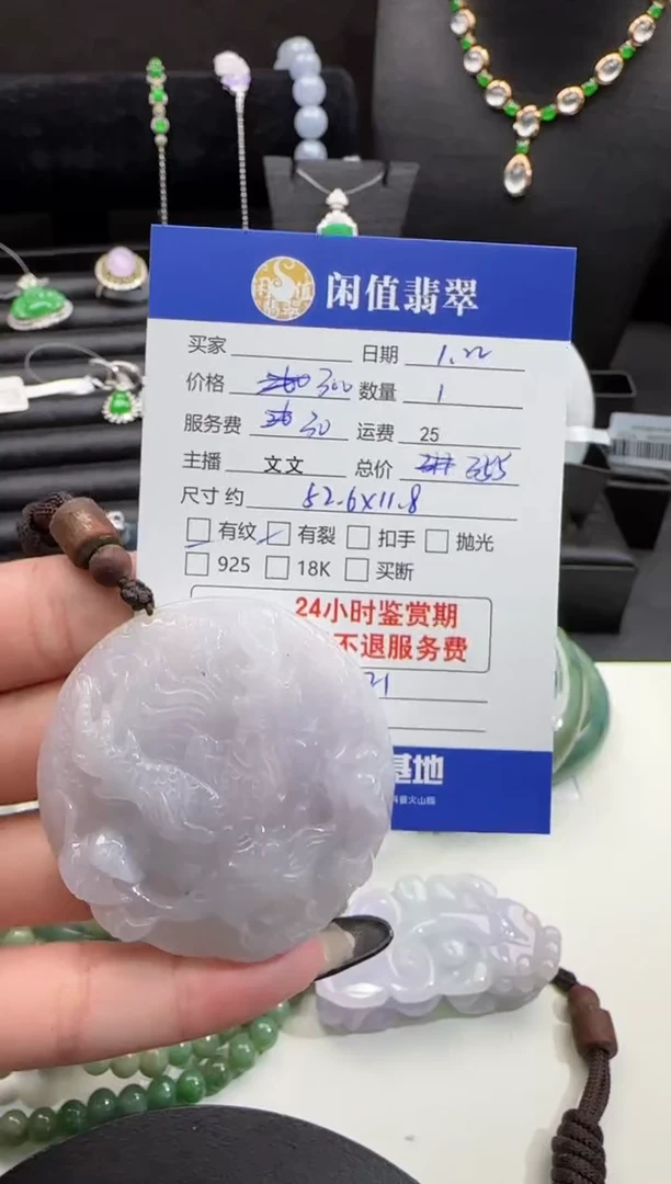 【闪购商品】翡翠吊坠(不含链)未镶嵌翡翠吊坠