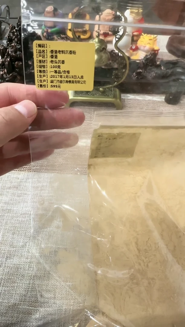 【闪购商品】线香香港老料沉香粉 100克