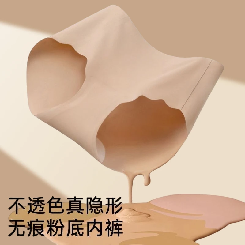 无痕10A抑菌加长裆奶皮粉底液女士内裤舒适隐形不夹臀中腰三角裤Z