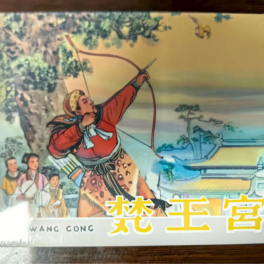 天美绢版大精《梵王宫》