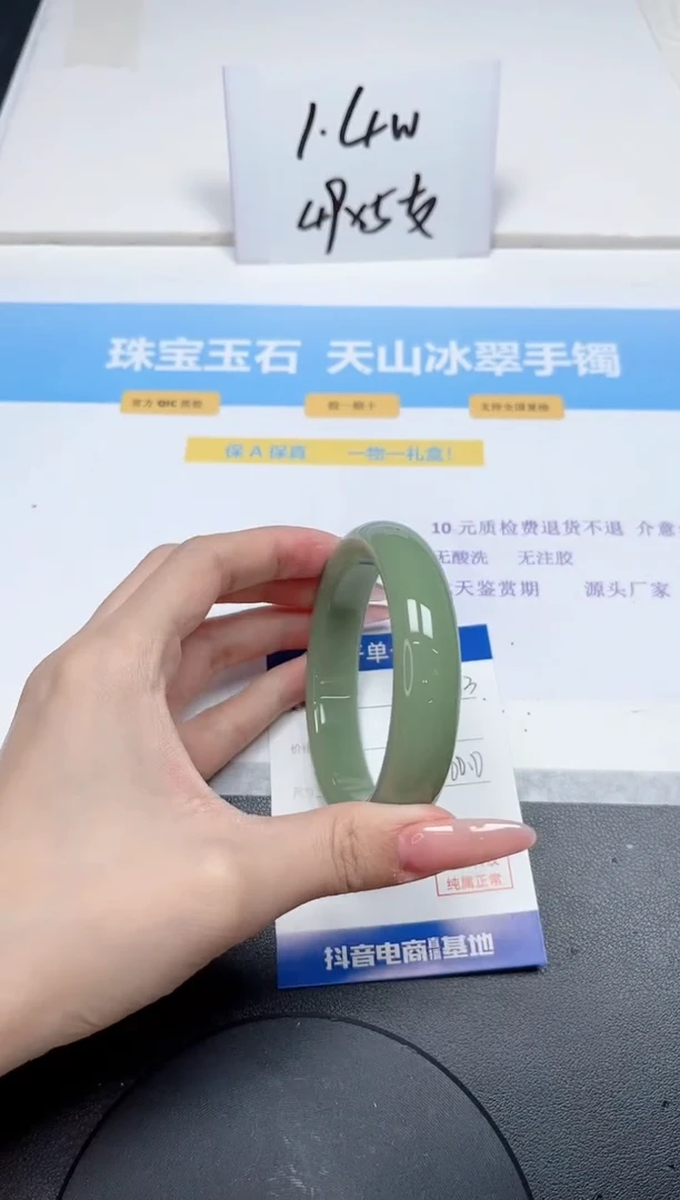 【闪购商品】石英质玉手镯未镶嵌263-60