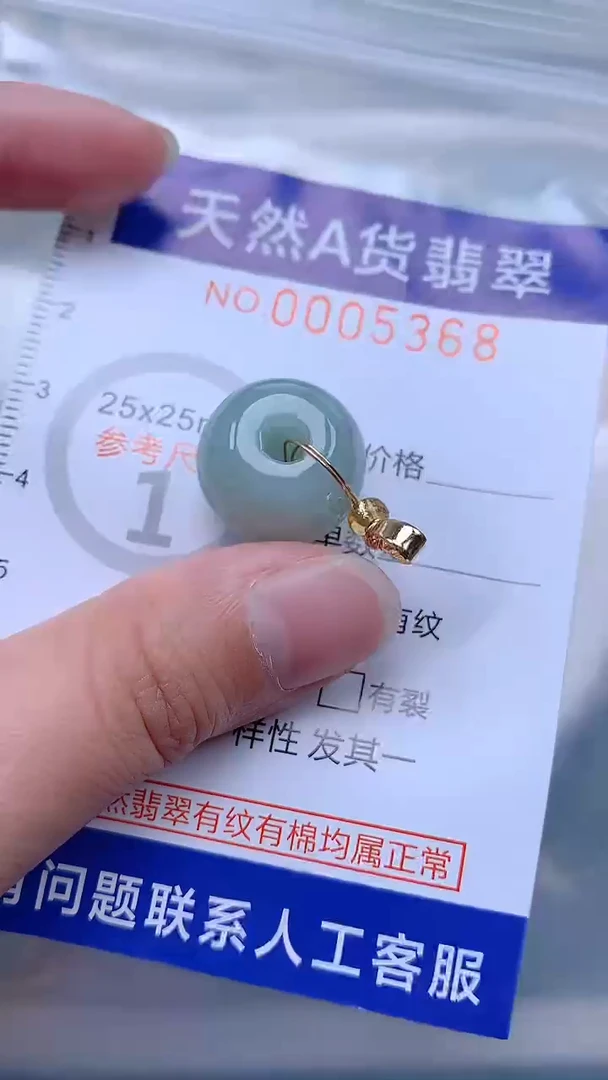 翡翠未镶嵌吊坠(不含链)1