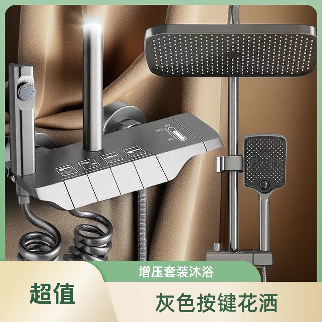 枪灰色恒温增压一体式淋浴全套花洒套装家用套装