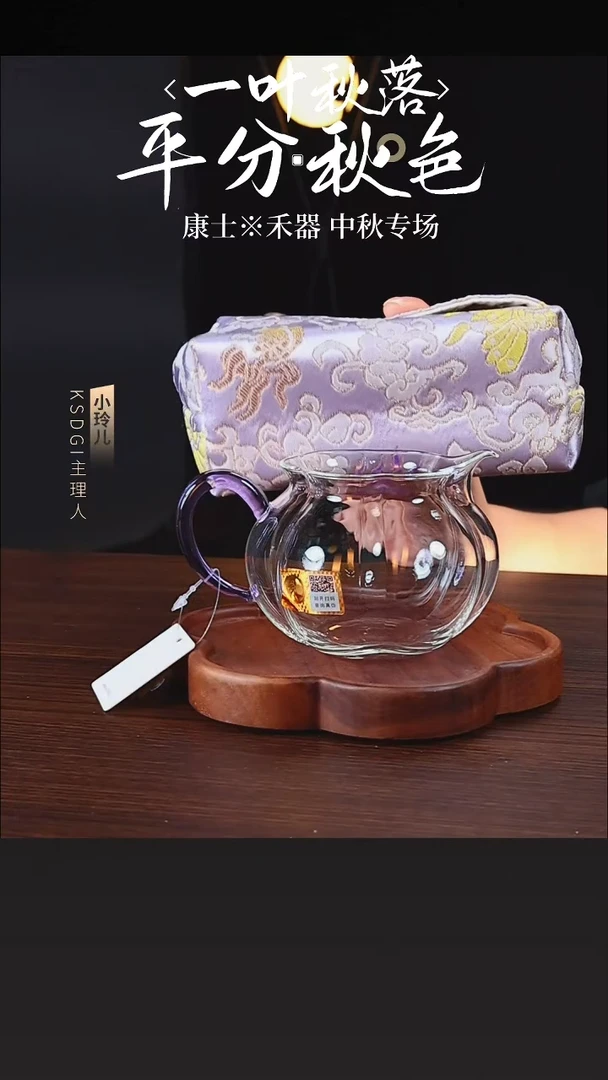 晶彩/纳福茶海/浅紫+纸巾盒