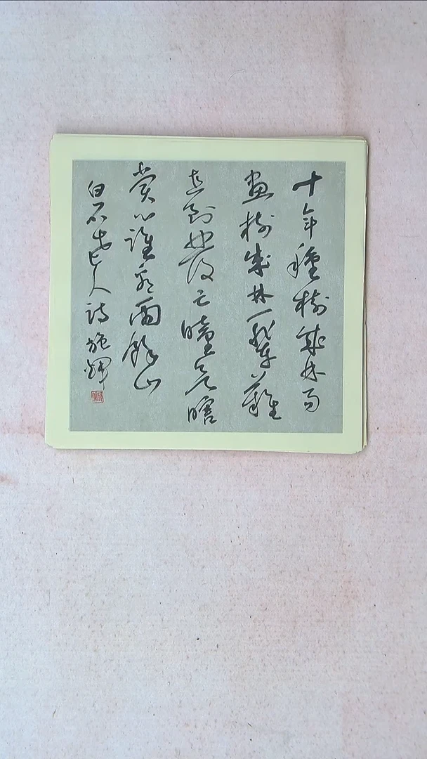 【闪购商品】书法施辉 江西新余34*34