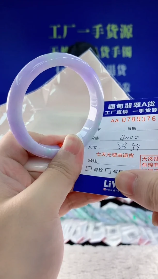 未镶嵌手镯翡翠76天然翡翠A货