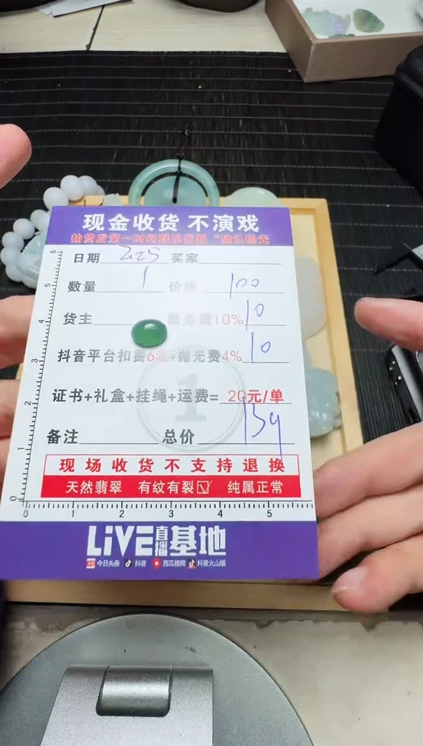 【闪购商品】定制翡翠未镶嵌0246673851