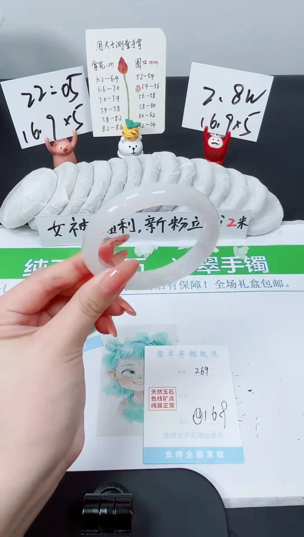 【闪购商品】石英质玉手镯未镶嵌K269-58.4