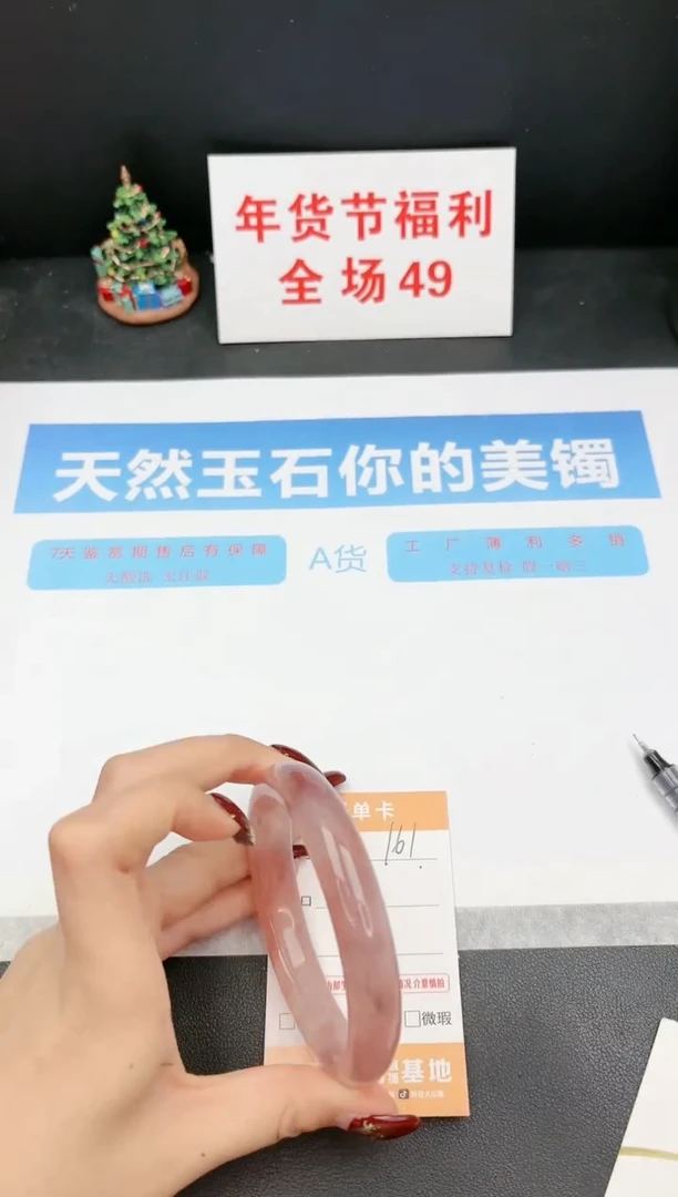 【闪购商品】石英质玉手镯未镶嵌161