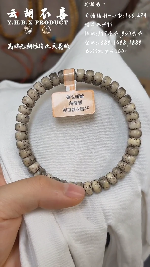 星月菩提吊坠A6大留白8药片