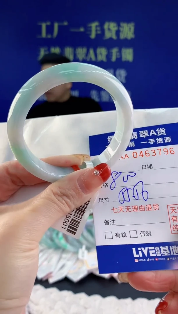 【闪购商品】翡翠手镯未镶嵌96天然A货翡翠