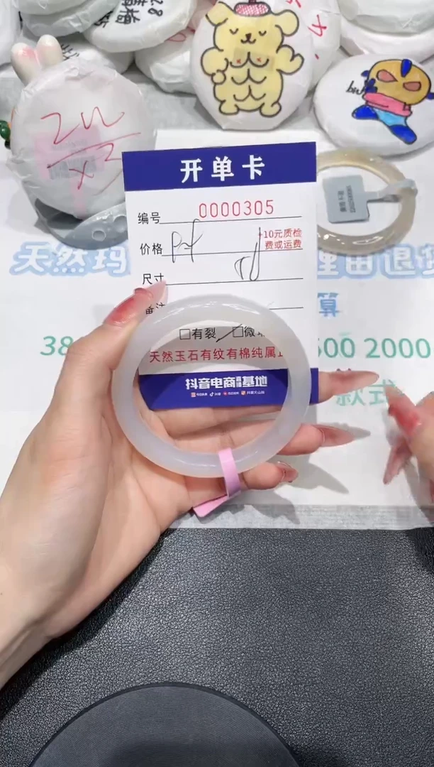 【闪购商品】玛瑙/玉髓手镯未镶嵌305