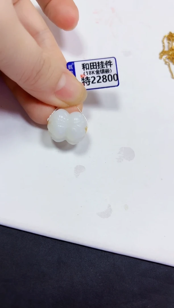 颈饰18K金镶嵌和田玉挂件