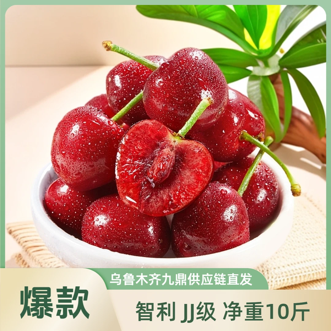 【2J】JJ级智利 拉宾斯车厘子 净重1kg 果径28-30mm【坏果包赔】