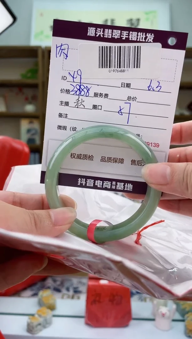 翡翠手镯未镶嵌翡翠手镯