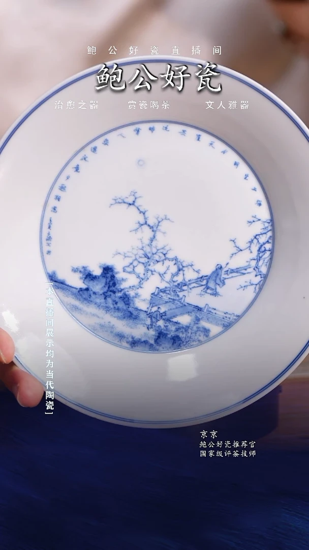 摆件鲍公好瓷直播间闪购24