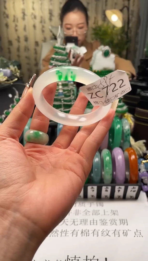 静宝石英岩手镯ZC722