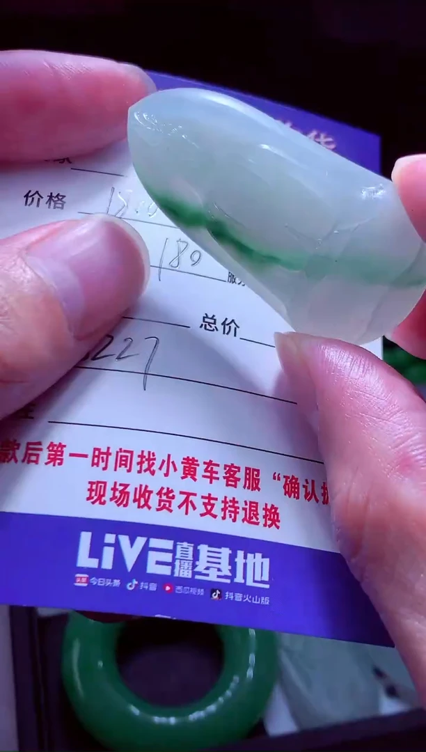 未镶嵌定制翡翠柴****胜翡翠毛货定制571151