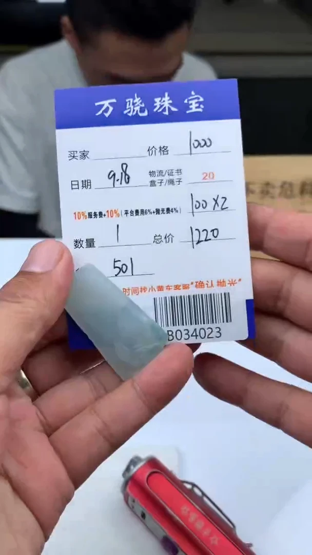 未镶嵌定制翡翠欢**妈 B034023