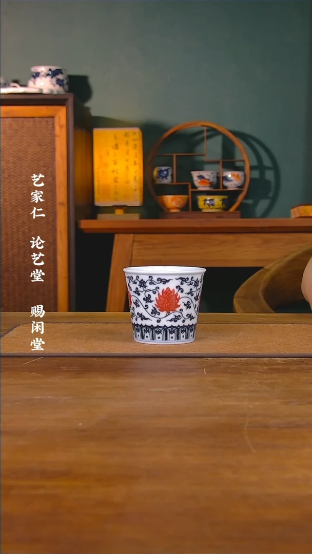 阳春白雪缠枝莲可乐杯