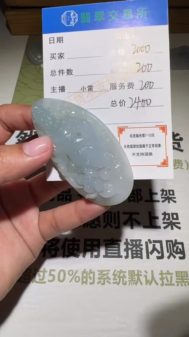 未镶嵌定制翡翠玉*～毛货-不退不换