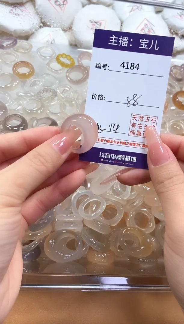 玛瑙/玉髓戒指未镶嵌4184