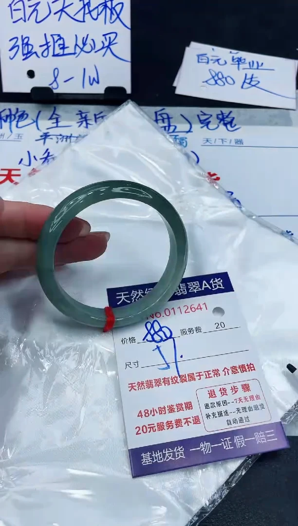 【闪购商品】翡翠手镯未镶嵌888888888888
