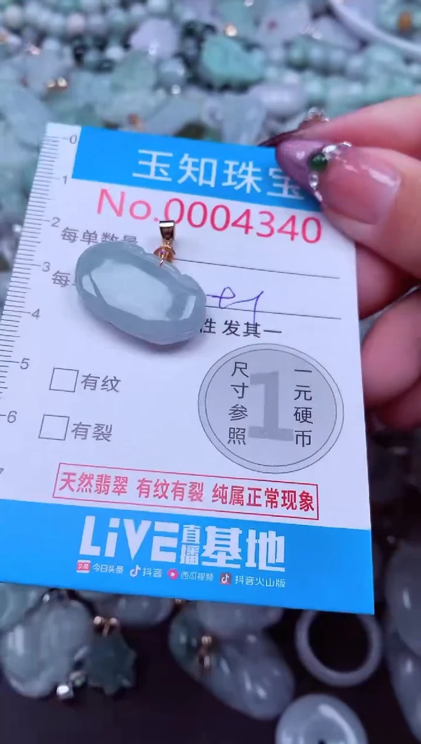 吊坠(不含链)未镶嵌翡翠4340