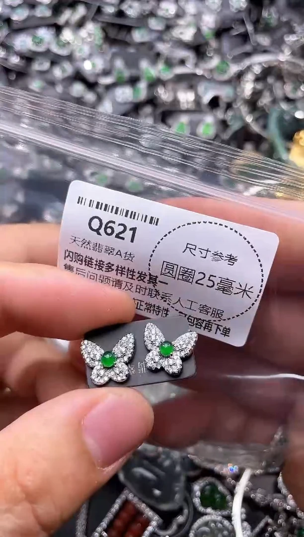 翡翠未镶嵌颈饰Q621耳钉