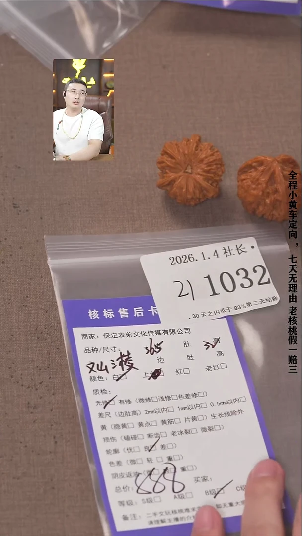 把件文玩核桃李*諘帝文化1032  文山三棱