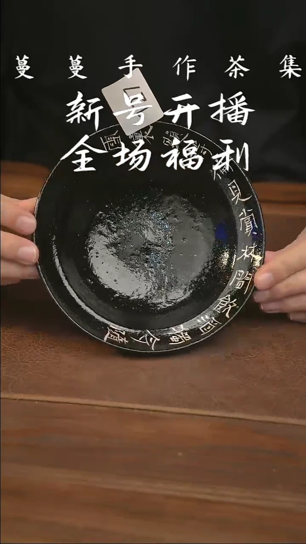 蔓蔓茶集甄选好物