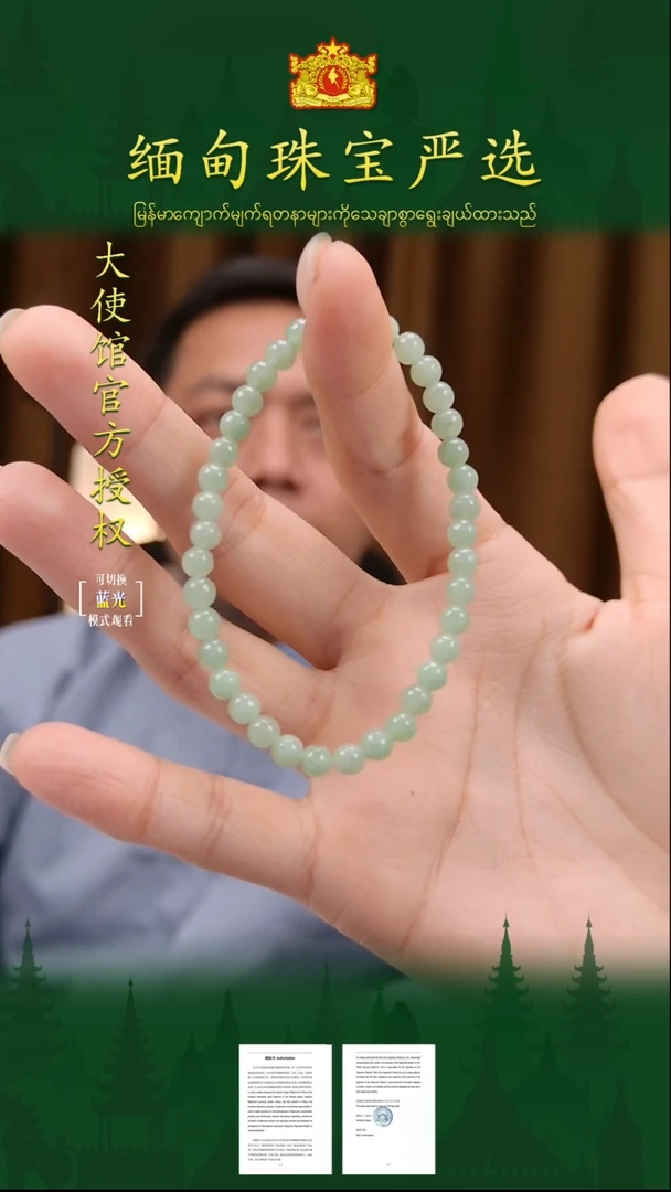 未镶嵌手串翡翠缅甸珠宝严选ZZC